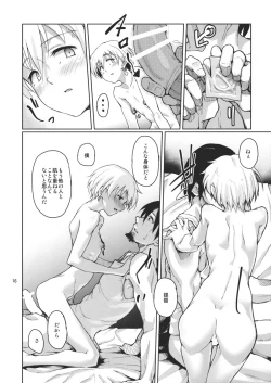 Page 17 of Beweise der Liebe