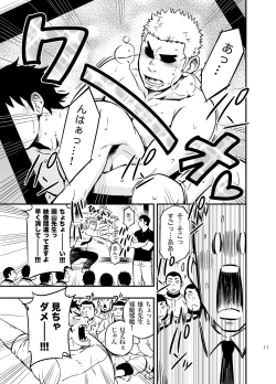 Page 10 of Moshimo Danshikou no Hoken Taiiku ga Jitsugi Ari Dattara 2