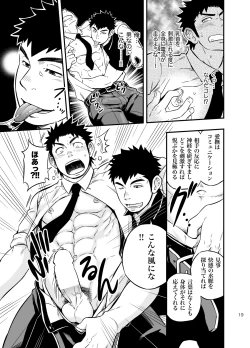 Page 18 of Moshimo Danshikou no Hoken Taiiku ga Jitsugi Ari Dattara 2