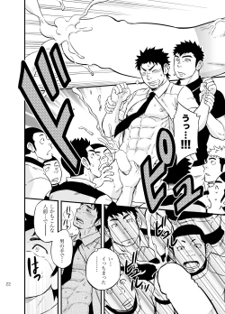 Page 21 of Moshimo Danshikou no Hoken Taiiku ga Jitsugi Ari Dattara 2