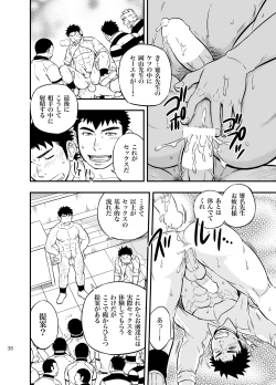 Page 37 of Moshimo Danshikou no Hoken Taiiku ga Jitsugi Ari Dattara 2