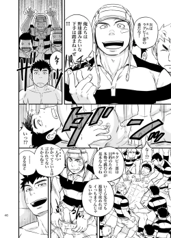 Page 45 of Moshimo Danshikou no Hoken Taiiku ga Jitsugi Ari Dattara 2