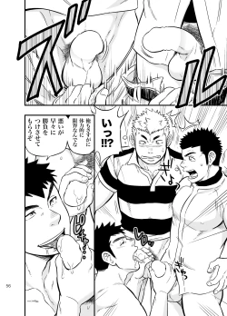 Page 55 of Moshimo Danshikou no Hoken Taiiku ga Jitsugi Ari Dattara 2