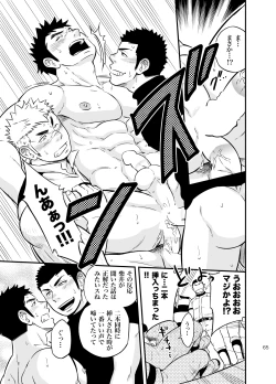 Page 64 of Moshimo Danshikou no Hoken Taiiku ga Jitsugi Ari Dattara 2