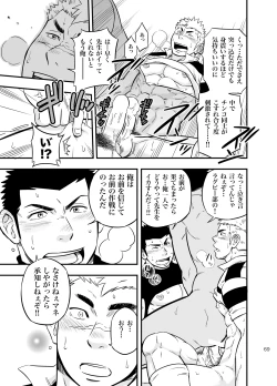 Page 68 of Moshimo Danshikou no Hoken Taiiku ga Jitsugi Ari Dattara 2