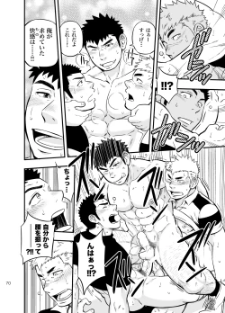 Page 69 of Moshimo Danshikou no Hoken Taiiku ga Jitsugi Ari Dattara 2