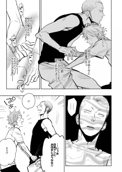 Page 12 of Saisho no, Naisho no. + Natsu no Kedamono