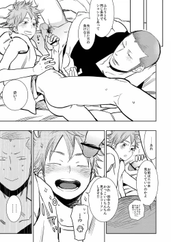 Page 36 of Saisho no, Naisho no. + Natsu no Kedamono