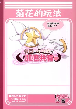 Page 27 of Kuro to Illya no KOUkan Kyouyuu