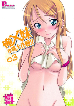 Download Ore x Imouto Kouryaku Daisakusen!! 03