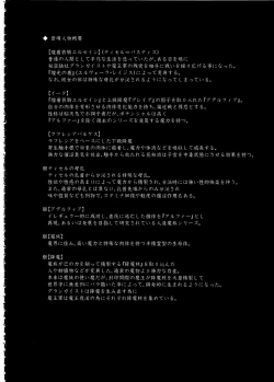 Page 3 of Shield Knight Elsain Vol. 16 Mushibami no Inshuu Hana