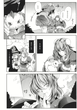 Page 2 of Oni Kakeru Sennin