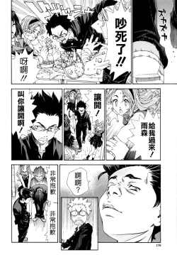 Page 180 of Allargando