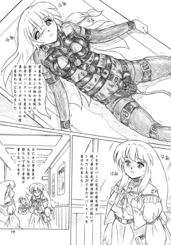 Page 18 of Seibutsu Club, Omake Copy Hon 2-Satsuzuke