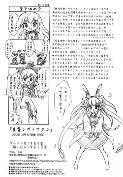 Page 38 of Seibutsu Club, Omake Copy Hon 2-Satsuzuke