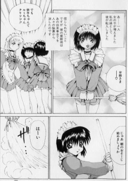 Page 172 of Gohoushi Shichaimasu