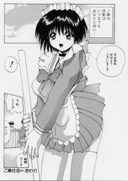 Page 173 of Gohoushi Shichaimasu