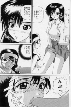 Page 28 of Gohoushi Shichaimasu