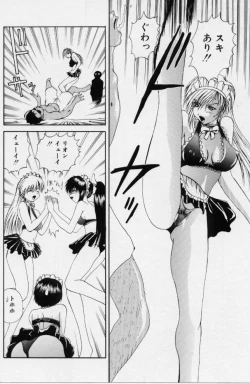 Page 44 of Gohoushi Shichaimasu