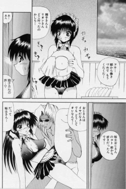 Page 46 of Gohoushi Shichaimasu