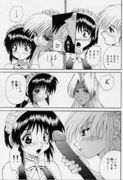 Page 51 of Gohoushi Shichaimasu