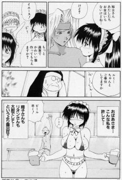 Page 59 of Gohoushi Shichaimasu