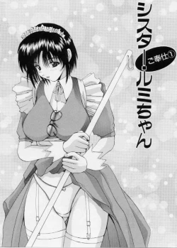 Page 6 of Gohoushi Shichaimasu