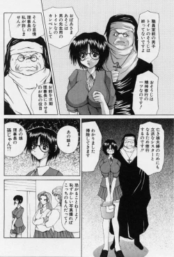 Page 8 of Gohoushi Shichaimasu