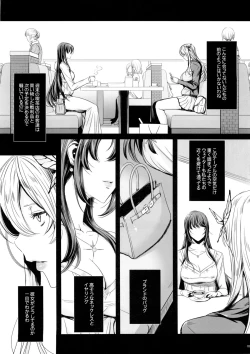 Page 8 of Sena 29sai Koibito ga Inai 2