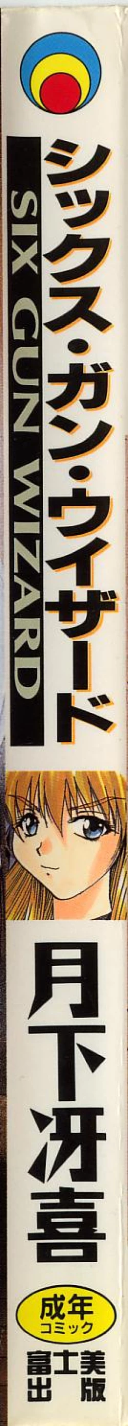 Page 3 of Six Gun Wizard