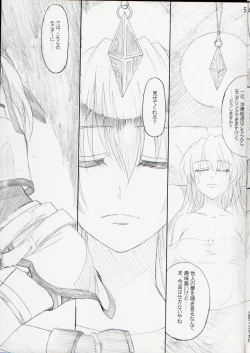 Page 6 of Relaxing Time