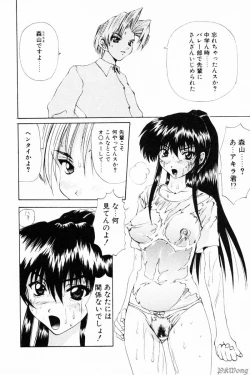 Page 12 of Rain Story