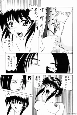 Page 130 of Rain Story