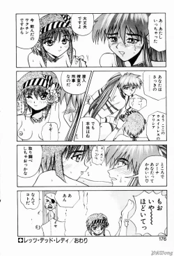 Page 173 of Rain Story