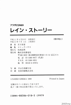 Page 177 of Rain Story