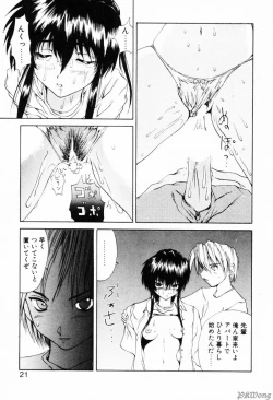 Page 19 of Rain Story