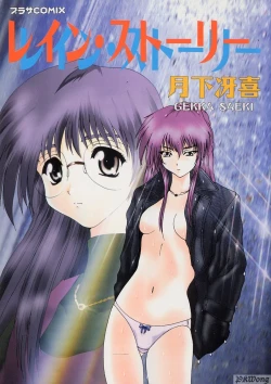 Page 1 of Rain Story