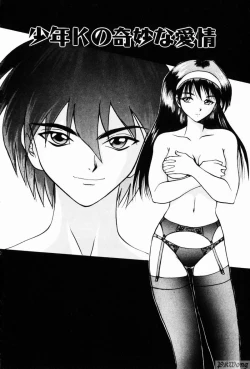 Page 70 of Rain Story