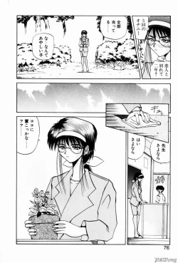 Page 74 of Rain Story