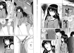 Page 32 of Aigan Musume - cherish daughter