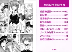 Page 3 of Aigan Musume - cherish daughter