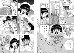 Page 61 of Aigan Musume - cherish daughter