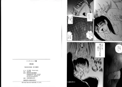 Page 81 of Aigan Musume - cherish daughter