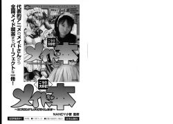 Page 82 of Aigan Musume - cherish daughter