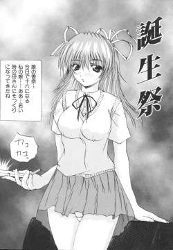 Page 119 of Etsugyaku Kazoku