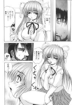 Page 120 of Etsugyaku Kazoku