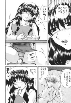 Page 12 of Etsugyaku Kazoku