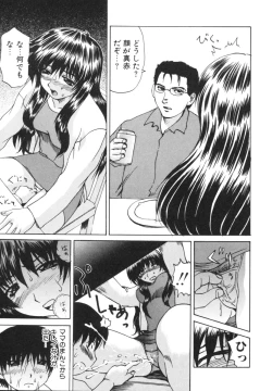 Page 13 of Etsugyaku Kazoku