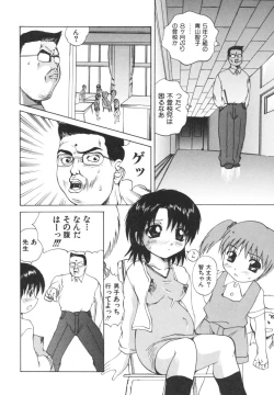 Page 168 of Etsugyaku Kazoku