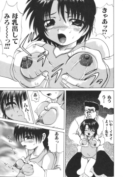 Page 171 of Etsugyaku Kazoku